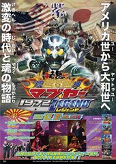 琉神マブヤー情報1