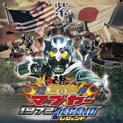 琉神マブヤー1972